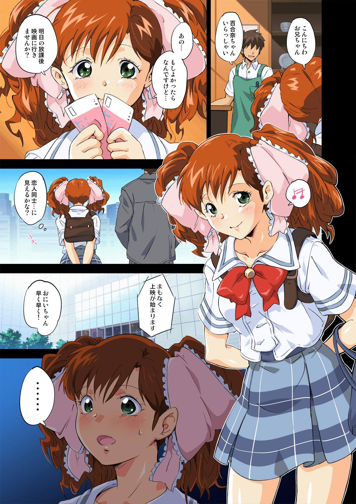 [ERONDON HEARTS (エンガワ卓)] もらってください (スーパーリアル麻雀) [DL版]