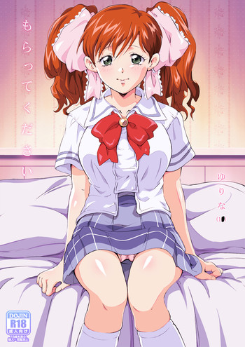 [ERONDON HEARTS (エンガワ卓)] もらってください (スーパーリアル麻雀) [DL版]