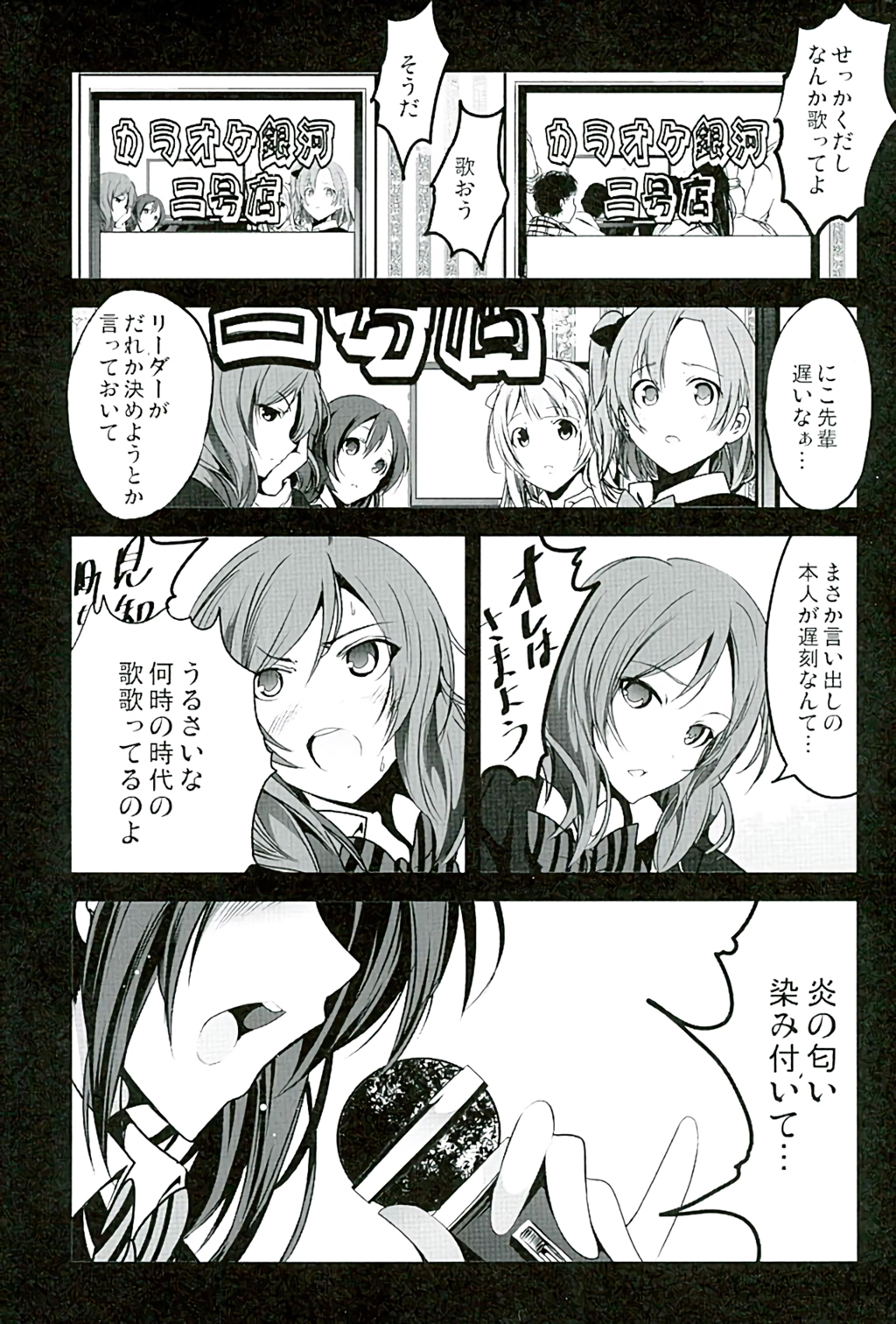 (C89) [木星在住 (木星在住)] スクールアイドル引退して、オタサーの姫始めました (ラブライブ!)