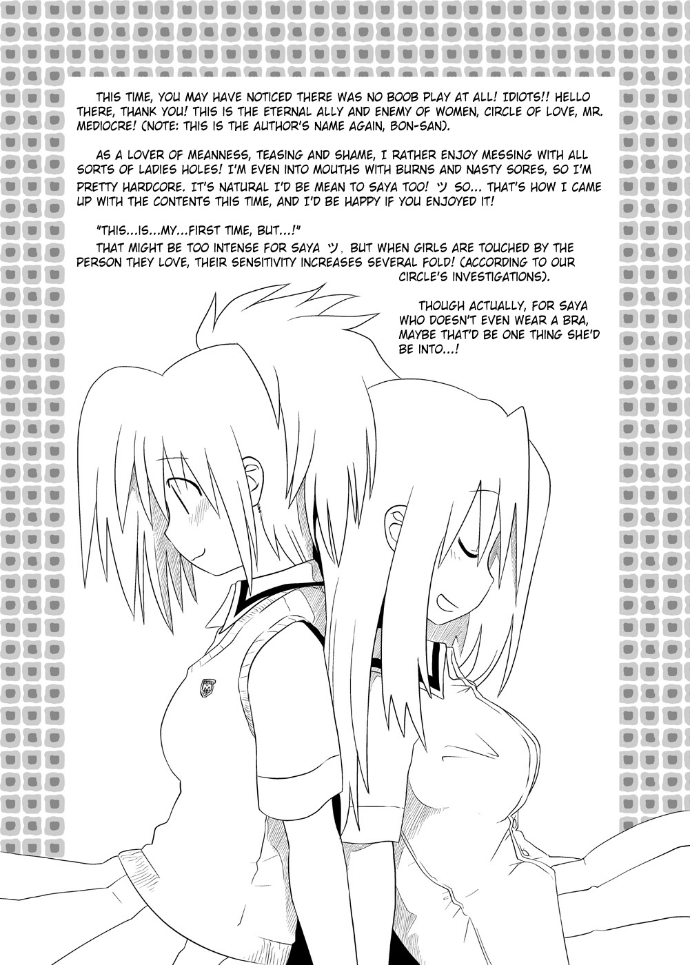 [RUMP (凡)] ぱい! 2 (バンブーブレード) [英訳]