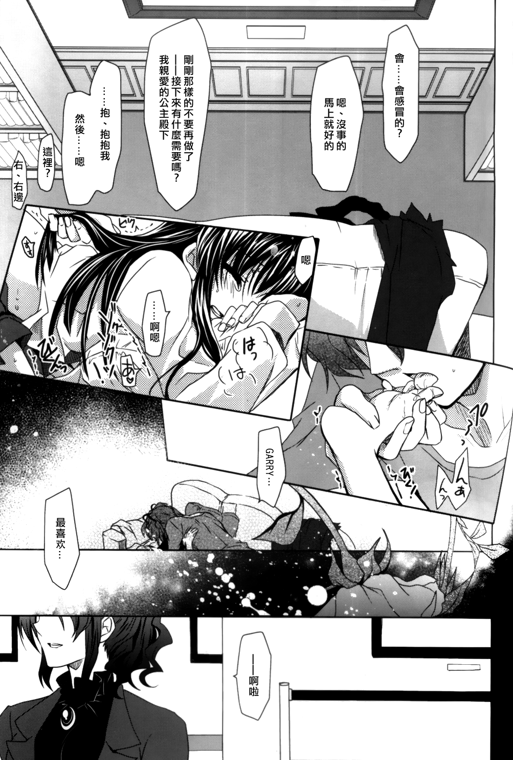 (COMIC1☆6) [PLUM (かん奈)] GIBE (Ib) [中国翻訳]