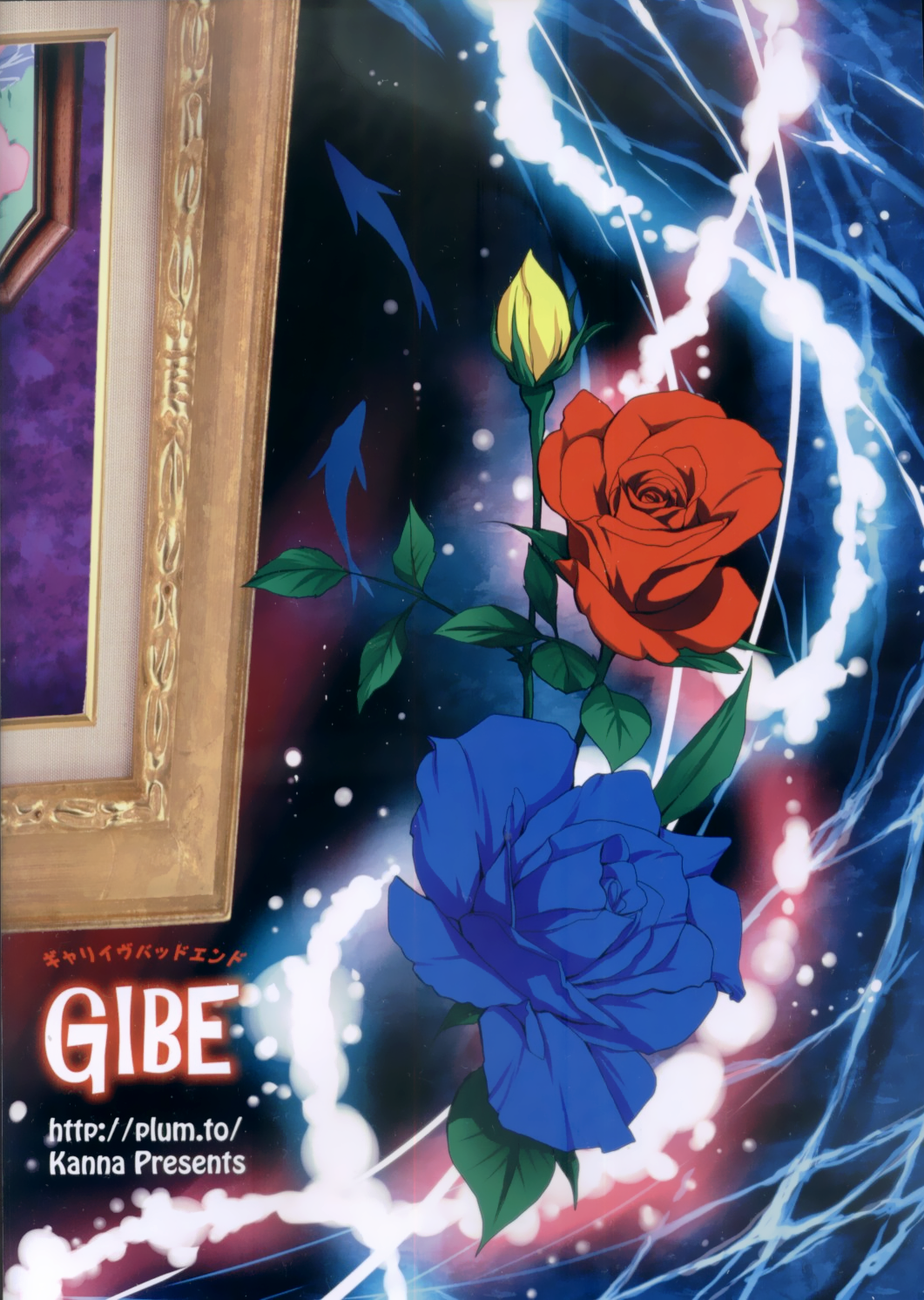 (COMIC1☆6) [PLUM (かん奈)] GIBE (Ib) [中国翻訳]