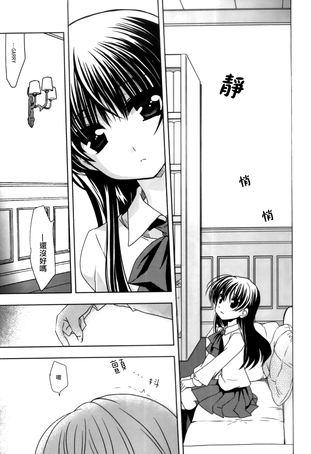 (COMIC1☆6) [PLUM (かん奈)] GIBE (Ib) [中国翻訳]