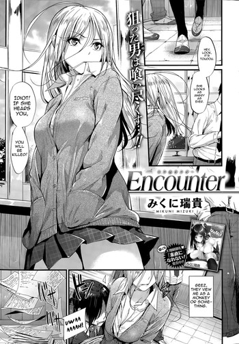 [みくに瑞貴] Encounter (COMIC 快楽天ビースト 2015年7月号) [英訳]