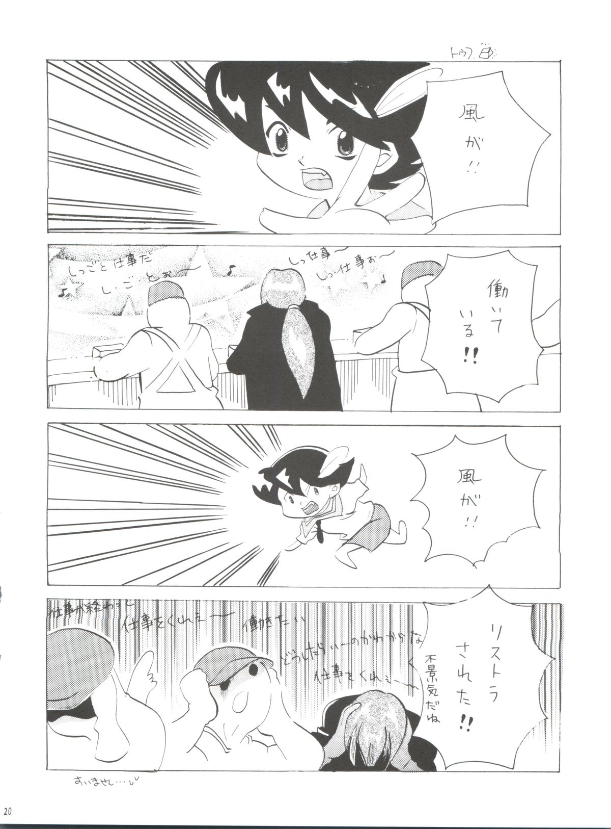 (Cレヴォ31) [時限爆弾 (よろず)] FINAL ANSWER (FF:U -ファイナルファンタジー:アンリミテッド-)