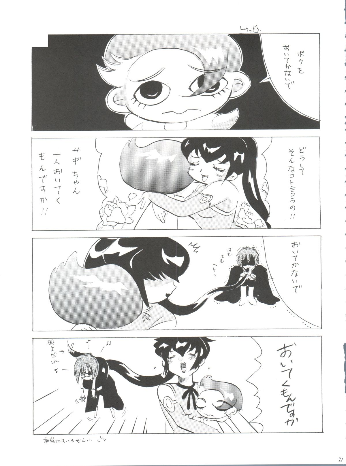 (Cレヴォ31) [時限爆弾 (よろず)] FINAL ANSWER (FF:U -ファイナルファンタジー:アンリミテッド-)