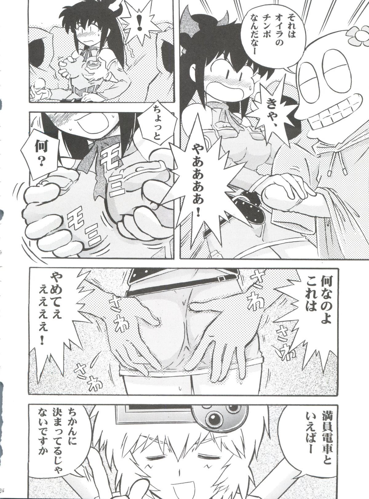 (Cレヴォ31) [時限爆弾 (よろず)] FINAL ANSWER (FF:U -ファイナルファンタジー:アンリミテッド-)