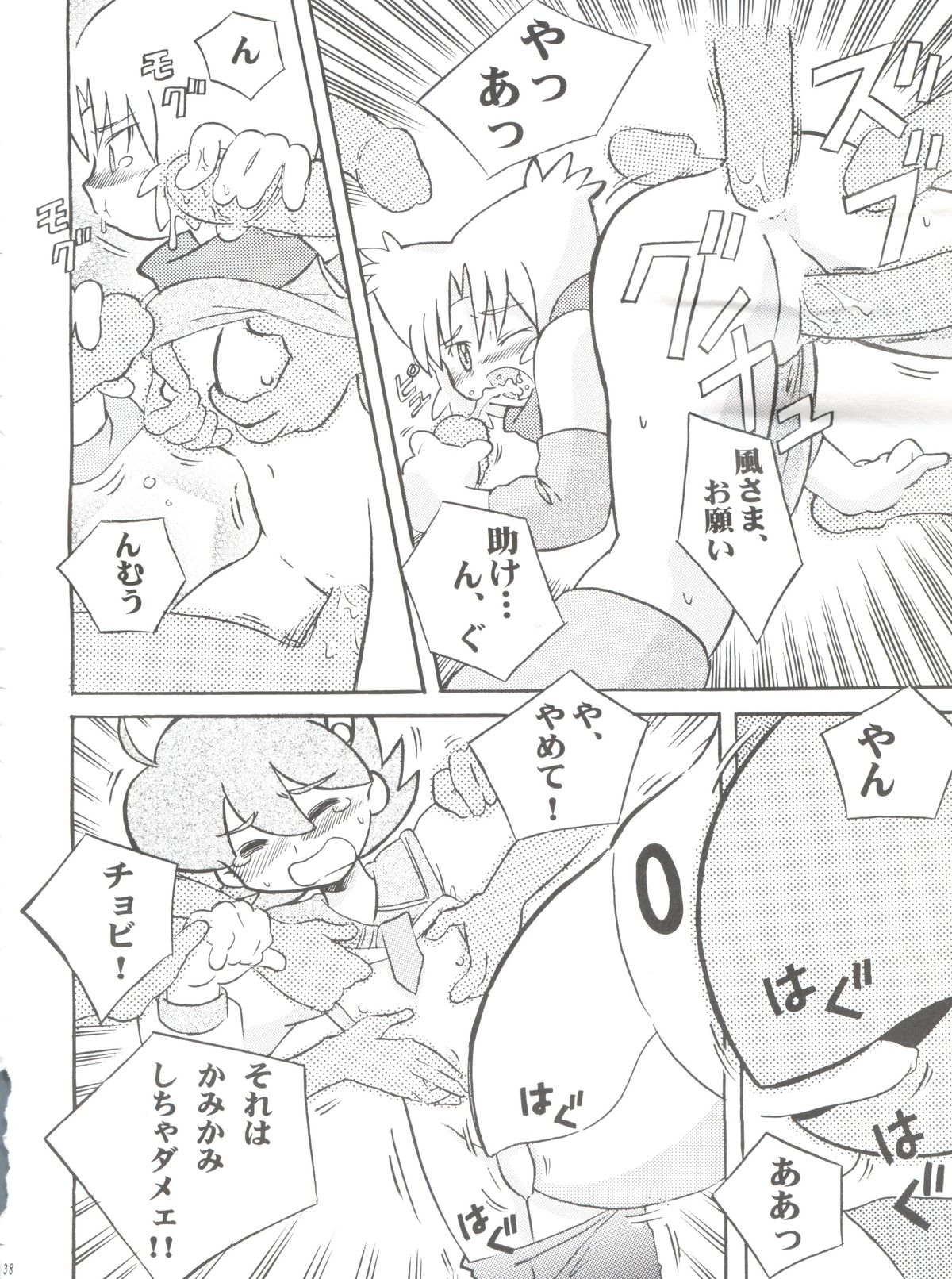 (Cレヴォ31) [時限爆弾 (よろず)] FINAL ANSWER (FF:U -ファイナルファンタジー:アンリミテッド-)