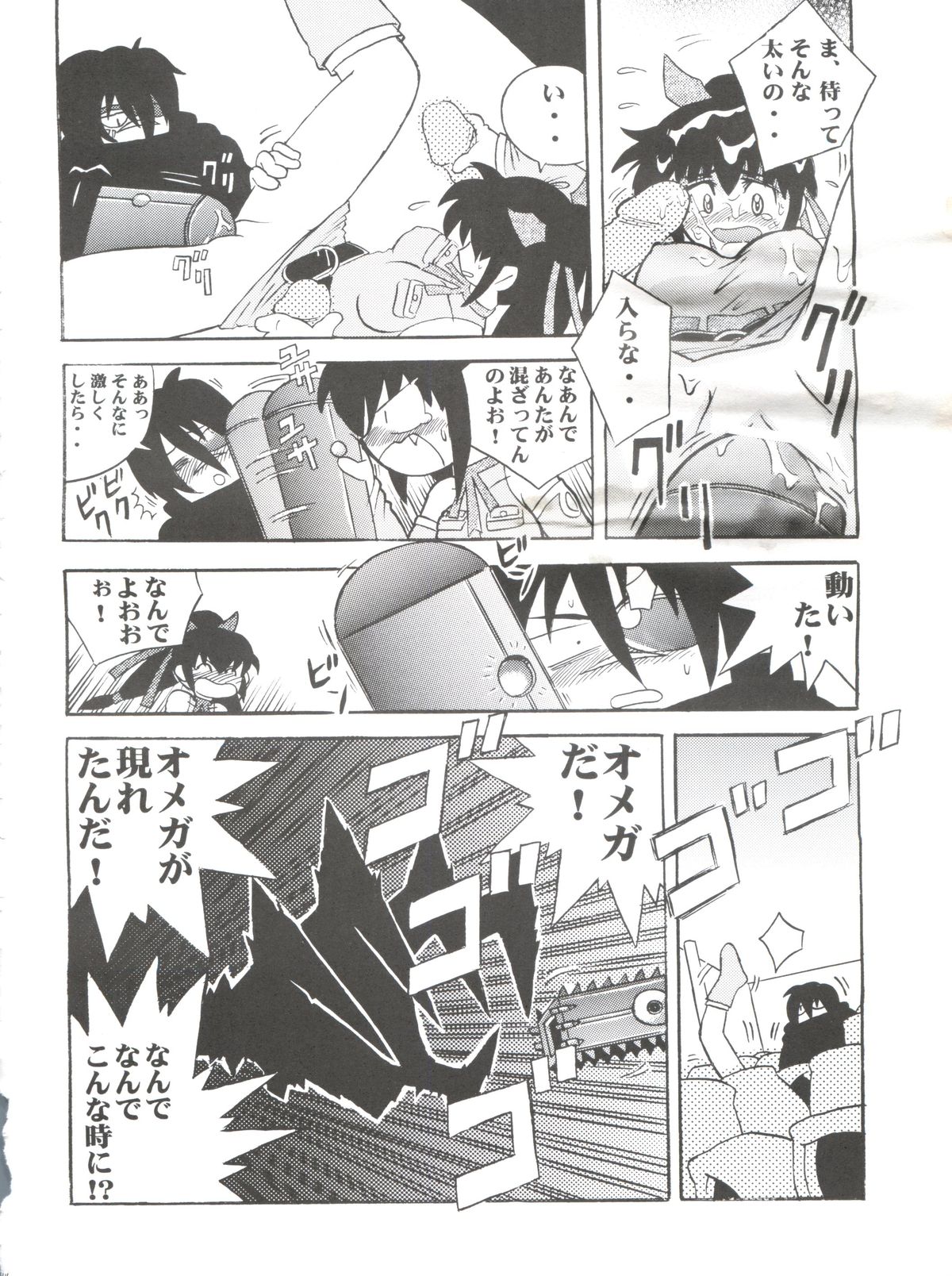 (Cレヴォ31) [時限爆弾 (よろず)] FINAL ANSWER (FF:U -ファイナルファンタジー:アンリミテッド-)