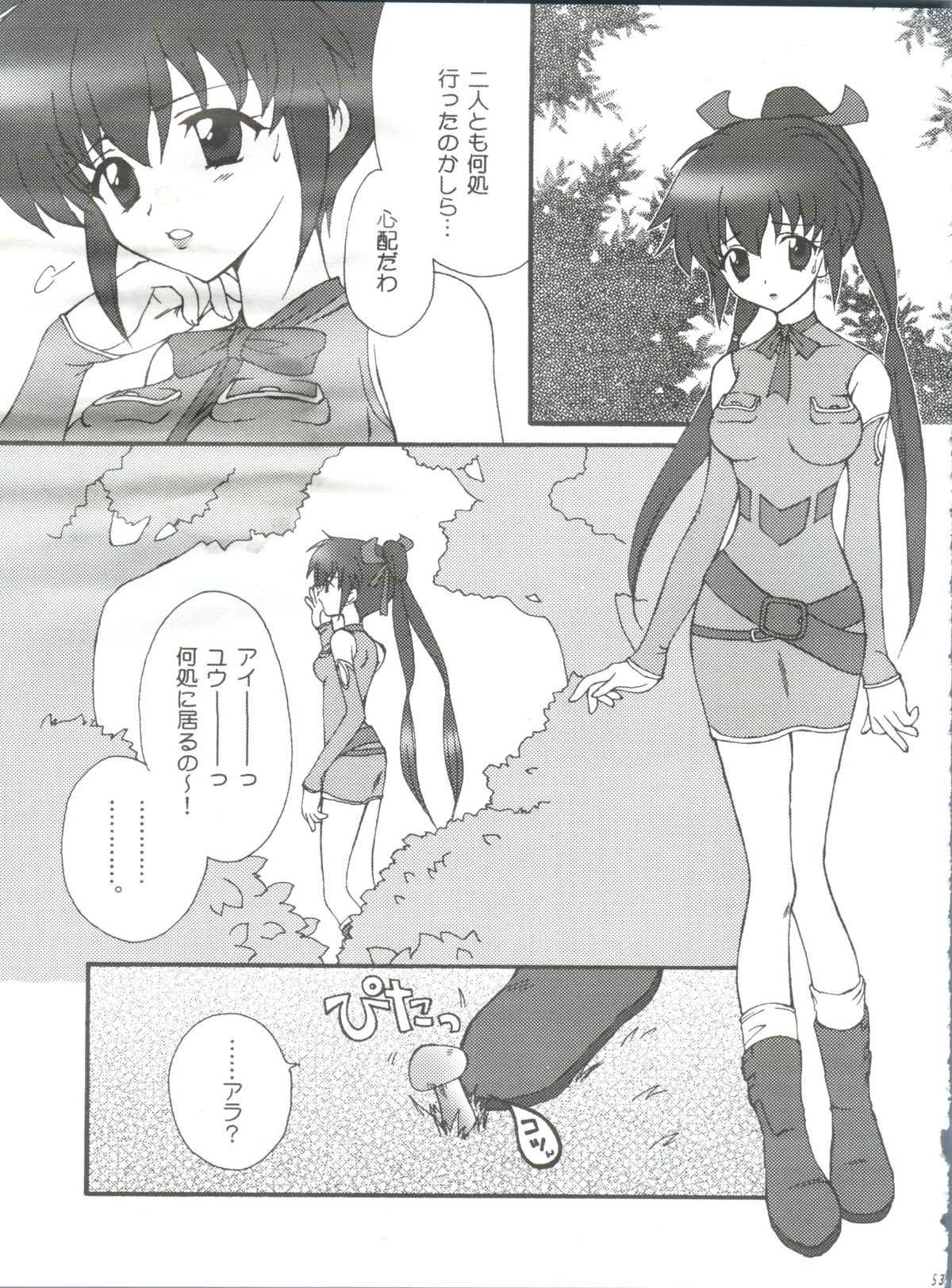 (Cレヴォ31) [時限爆弾 (よろず)] FINAL ANSWER (FF:U -ファイナルファンタジー:アンリミテッド-)