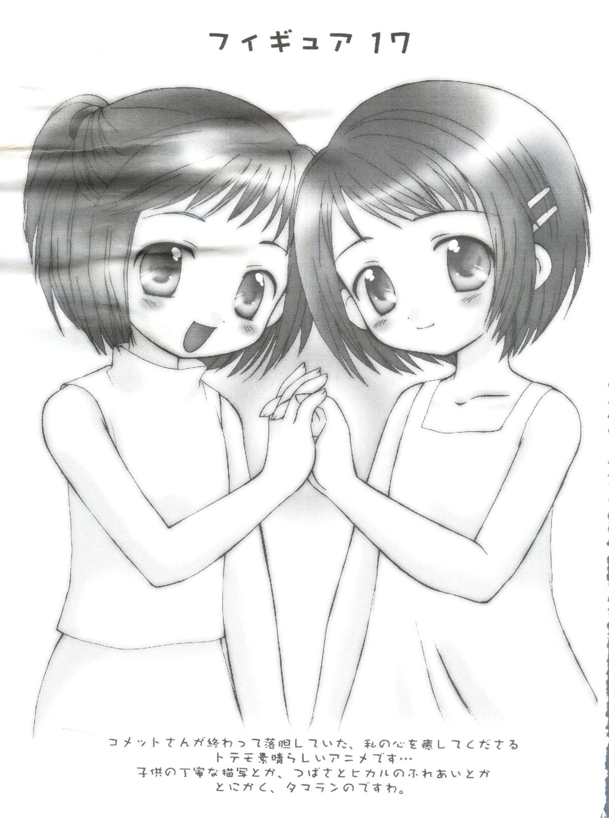 (Cレヴォ31) [時限爆弾 (よろず)] FINAL ANSWER (FF:U -ファイナルファンタジー:アンリミテッド-)