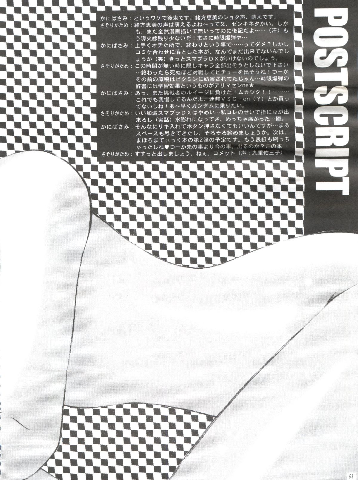 (Cレヴォ31) [時限爆弾 (よろず)] FINAL ANSWER (FF:U -ファイナルファンタジー:アンリミテッド-)