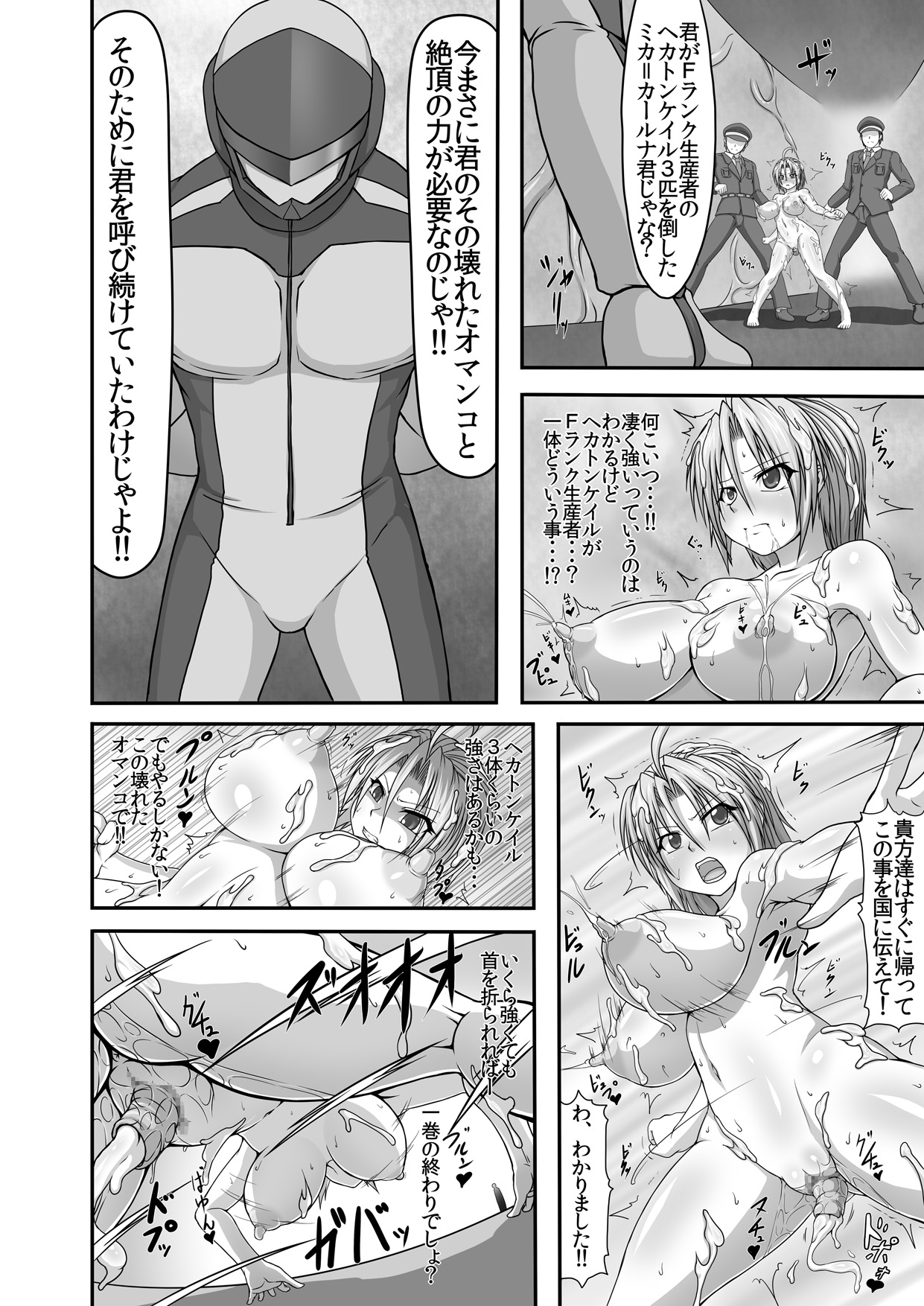 [ONEONE1 (ぺぽ)] ビッチポリスR -BITCH POLICE RETURNS- vol.1 [DL版]