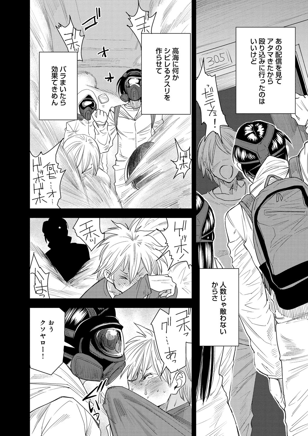 [大嶋亮] とりかえアプリ [DL版]