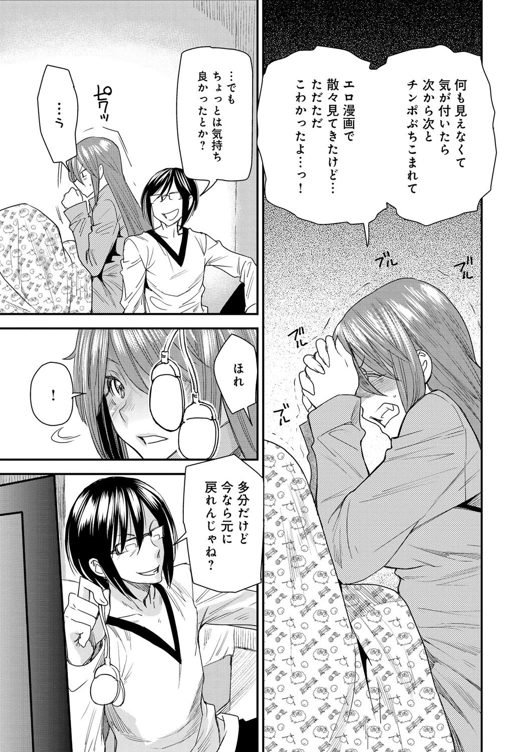 [大嶋亮] とりかえアプリ [DL版]