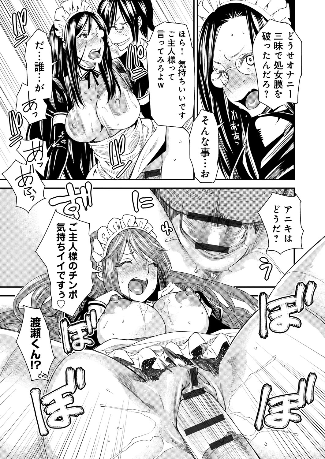 [大嶋亮] とりかえアプリ [DL版]