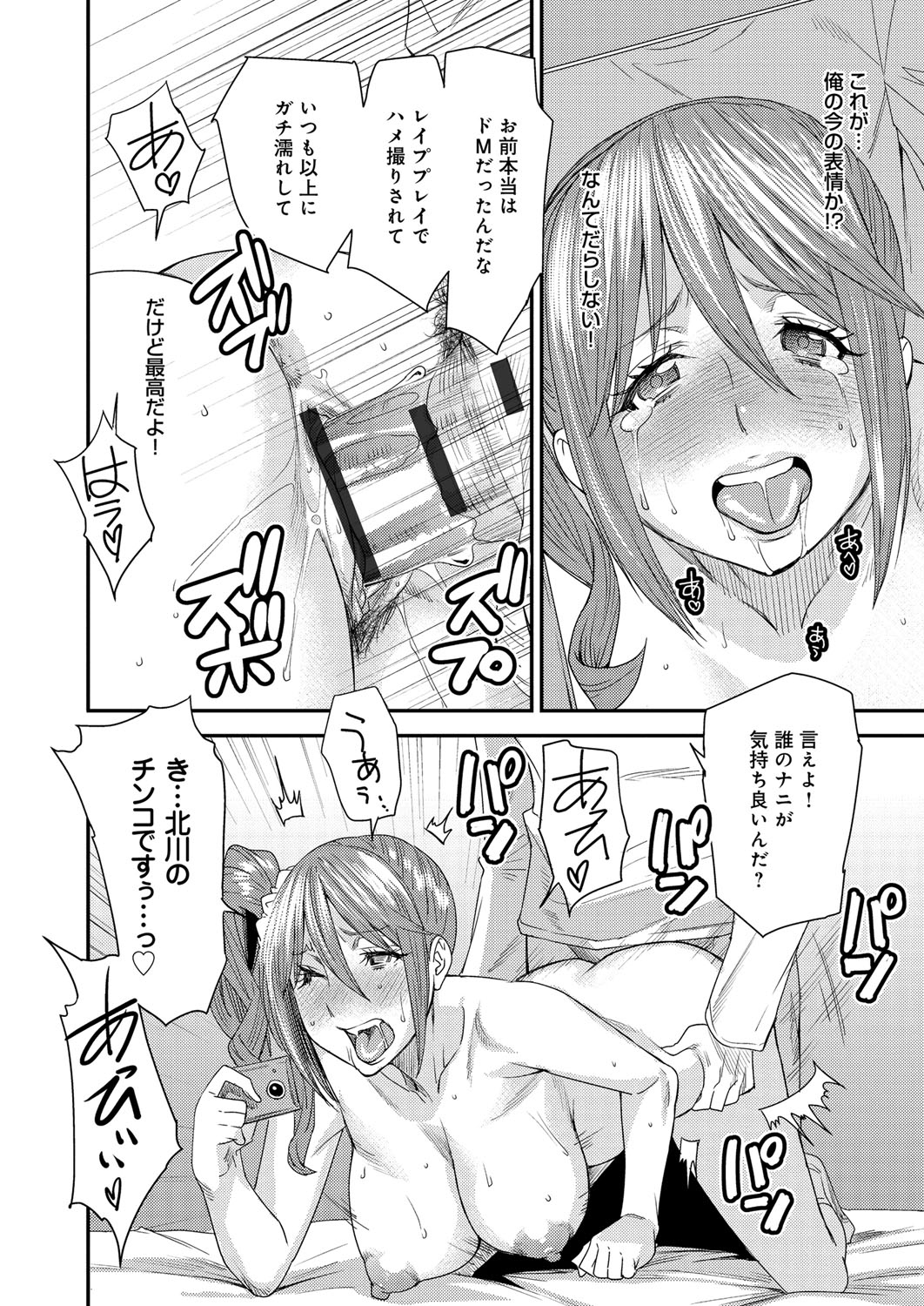 [大嶋亮] とりかえアプリ [DL版]