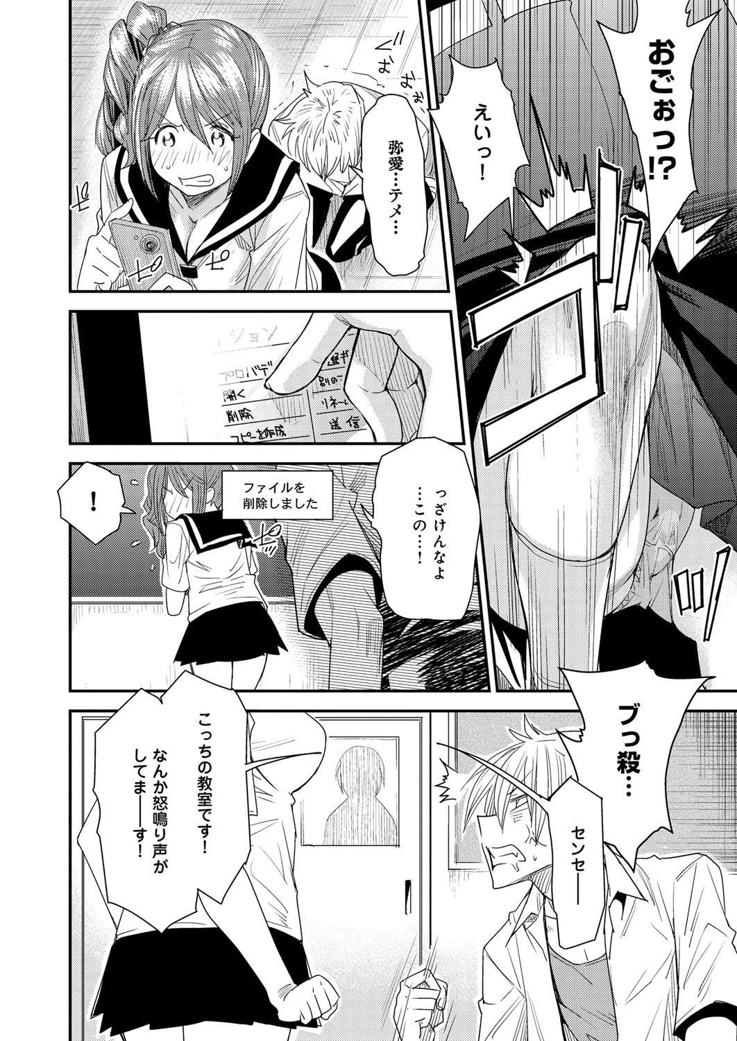 [大嶋亮] とりかえアプリ [DL版]