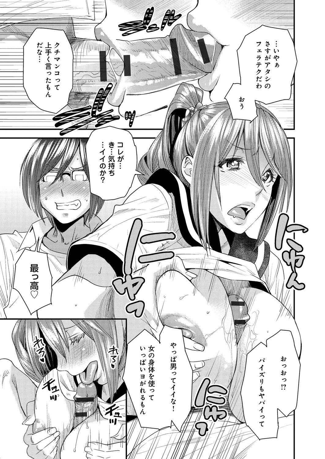 [大嶋亮] とりかえアプリ [DL版]