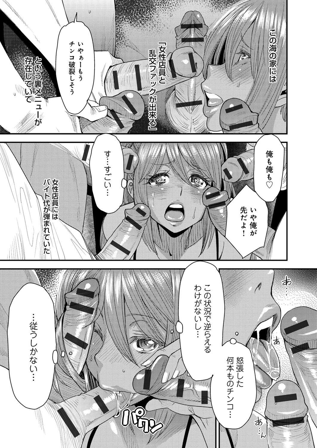 [大嶋亮] とりかえアプリ [DL版]