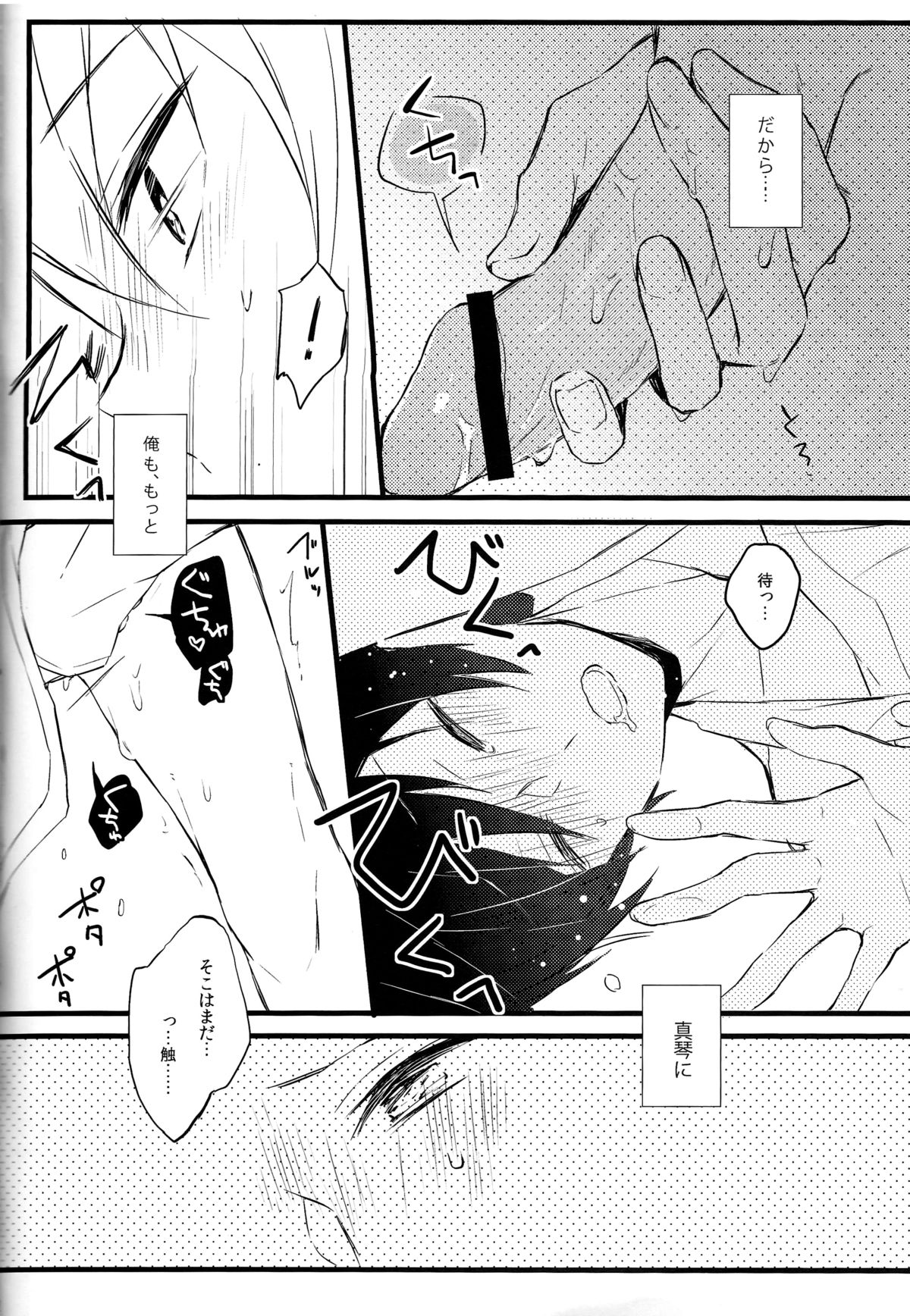 (SUPER関西19) [Honey Darling (ことり)] エプロン系。 (Free!)