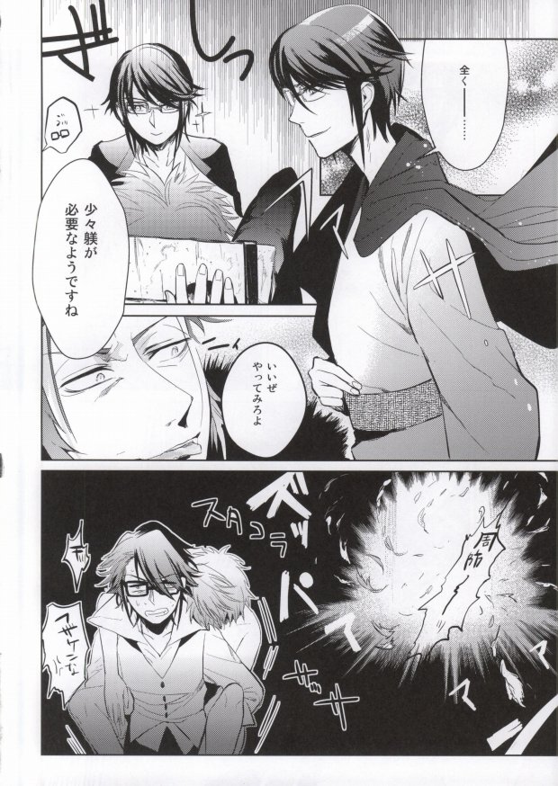 (KOC IV) [パンの会 (離陸)] DEATH PROOF REVENGE (K)