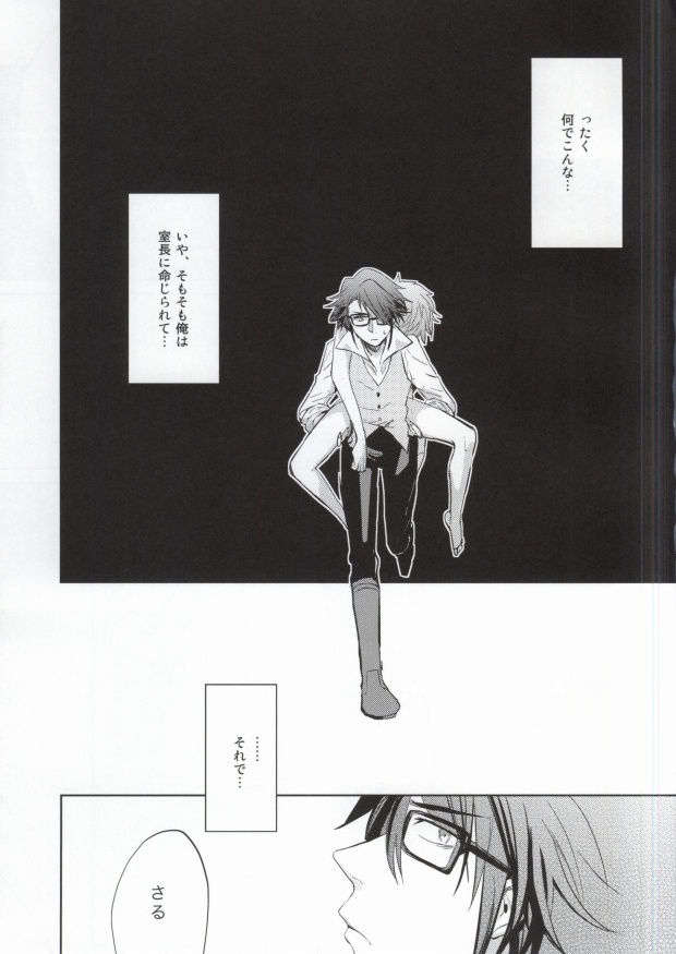 (KOC IV) [パンの会 (離陸)] DEATH PROOF REVENGE (K)