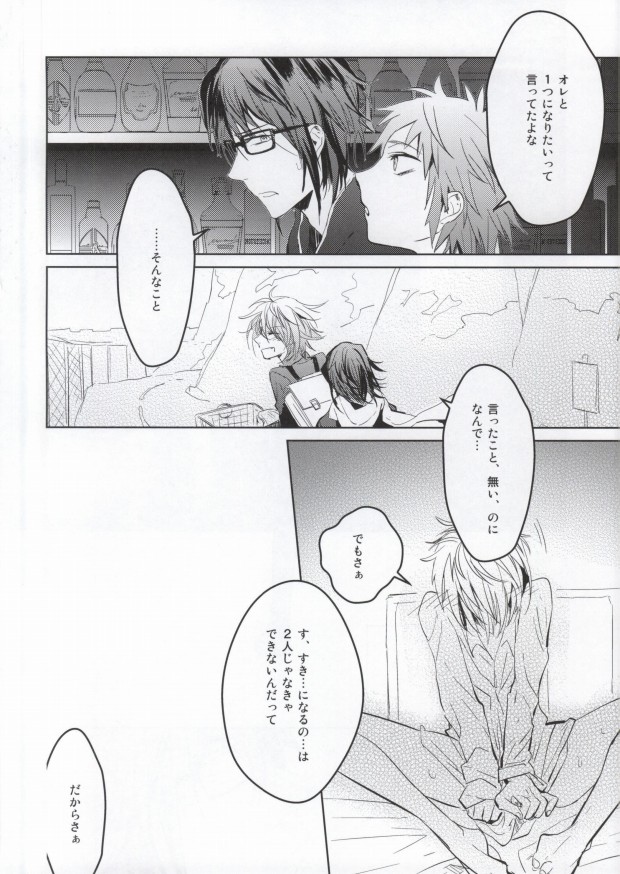 (KOC IV) [パンの会 (離陸)] DEATH PROOF REVENGE (K)