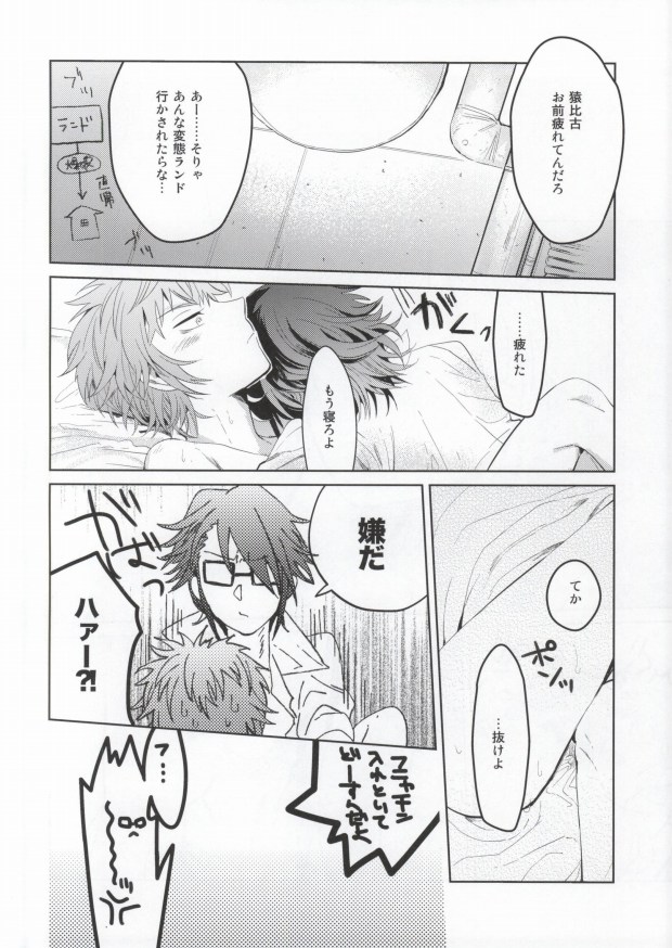 (KOC IV) [パンの会 (離陸)] DEATH PROOF REVENGE (K)