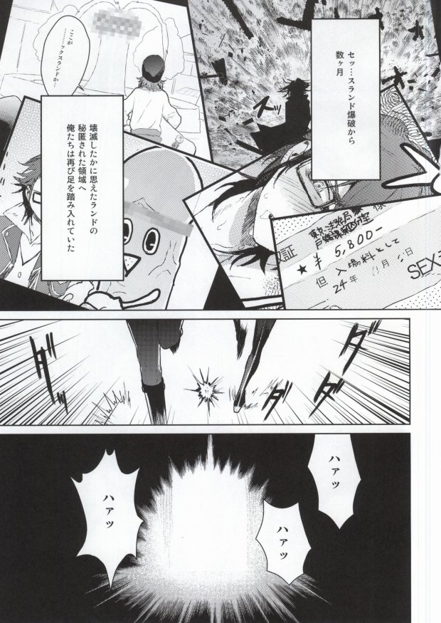 (KOC IV) [パンの会 (離陸)] DEATH PROOF REVENGE (K)