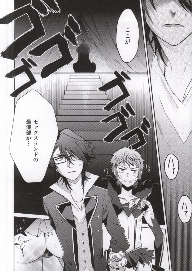 (KOC IV) [パンの会 (離陸)] DEATH PROOF REVENGE (K)