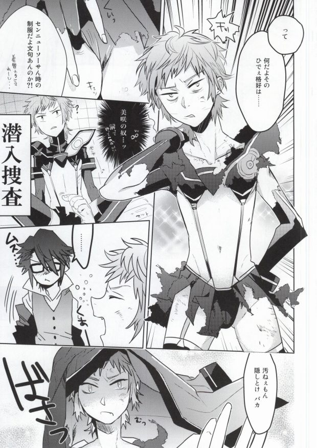 (KOC IV) [パンの会 (離陸)] DEATH PROOF REVENGE (K)