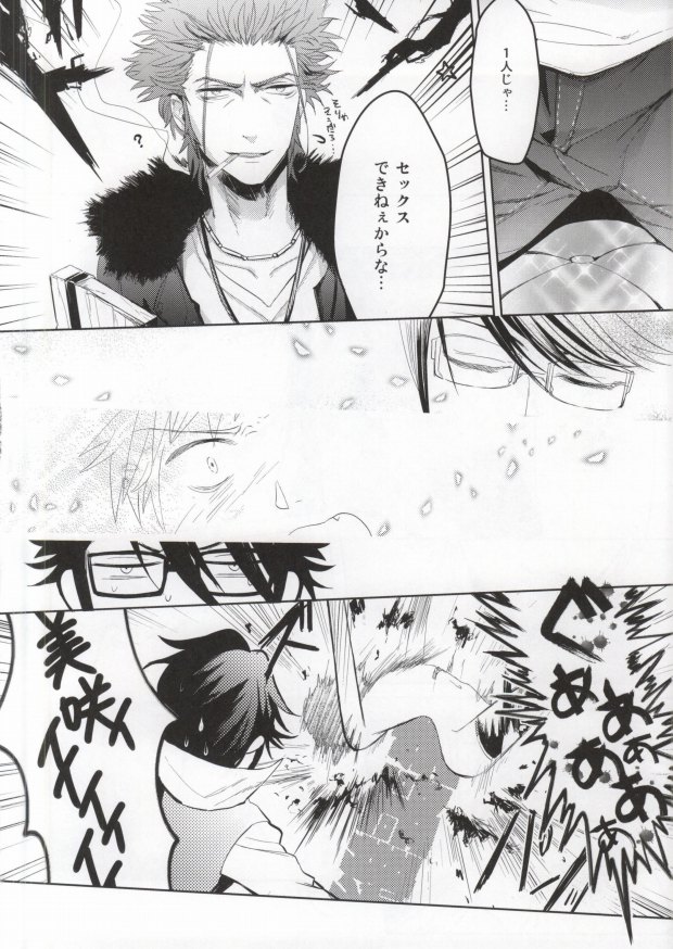 (KOC IV) [パンの会 (離陸)] DEATH PROOF REVENGE (K)