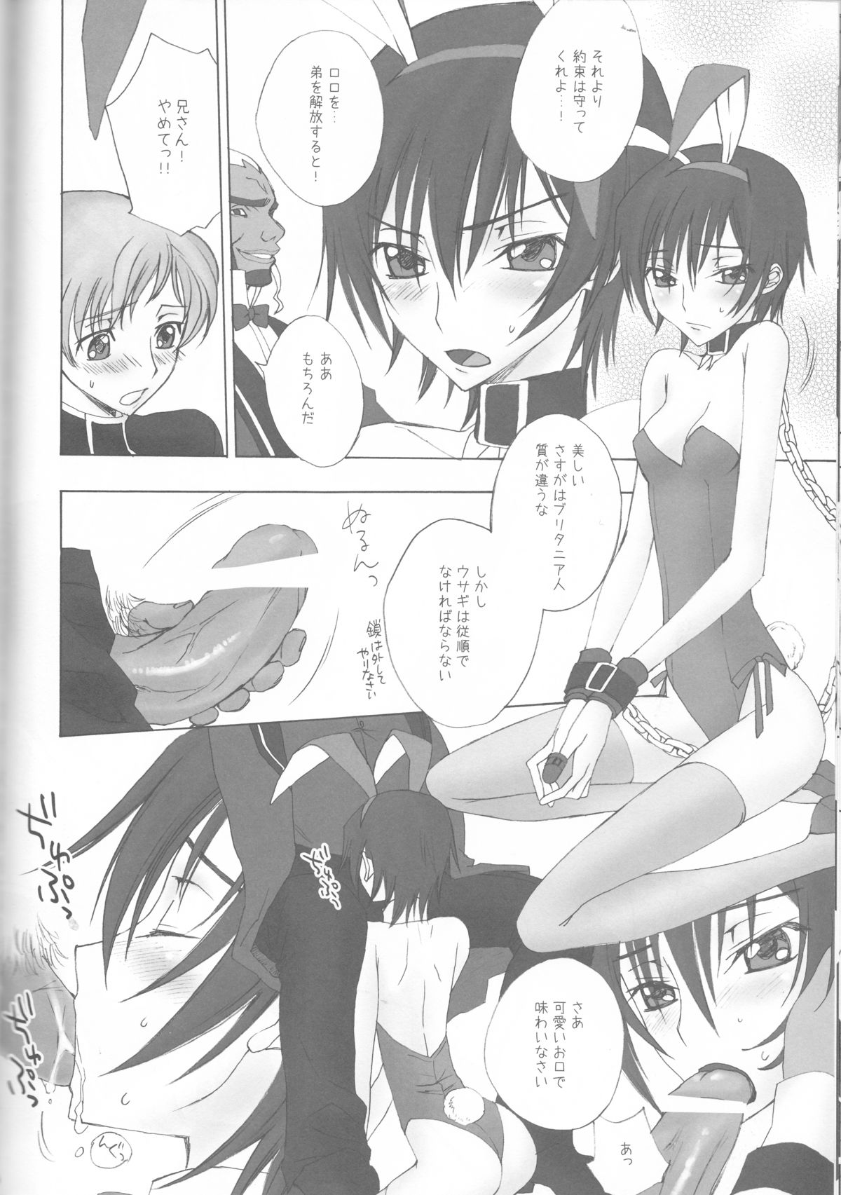 (C75) [MAX&Cool. (さわむらきな)] BABY SPARKS ベイビースパーク 2008 再録集 (コードギアス 反逆のルルーシュ)