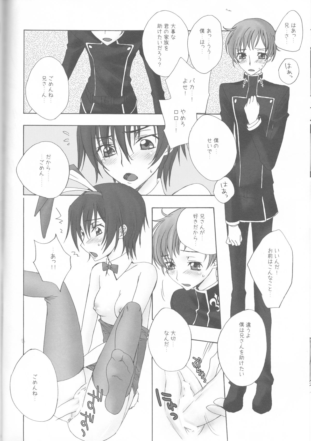 (C75) [MAX&Cool. (さわむらきな)] BABY SPARKS ベイビースパーク 2008 再録集 (コードギアス 反逆のルルーシュ)