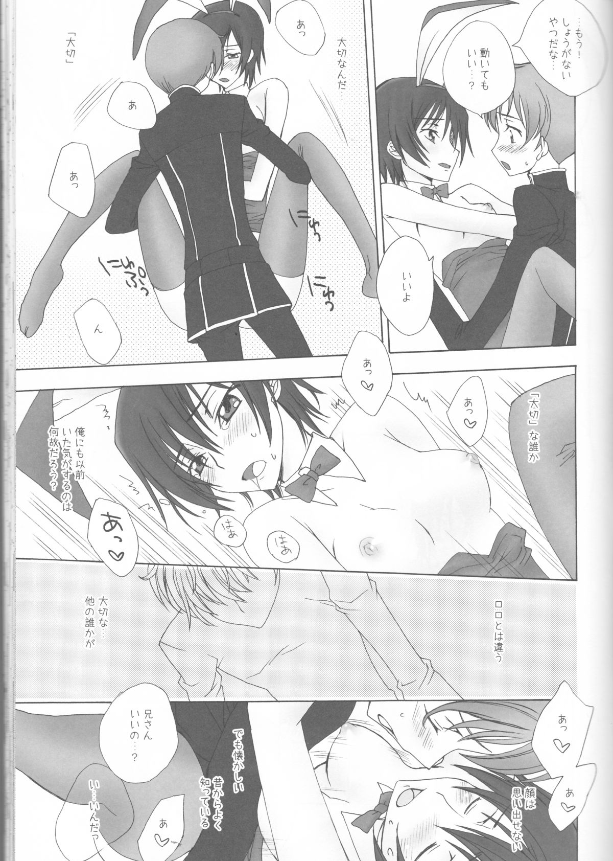 (C75) [MAX&Cool. (さわむらきな)] BABY SPARKS ベイビースパーク 2008 再録集 (コードギアス 反逆のルルーシュ)