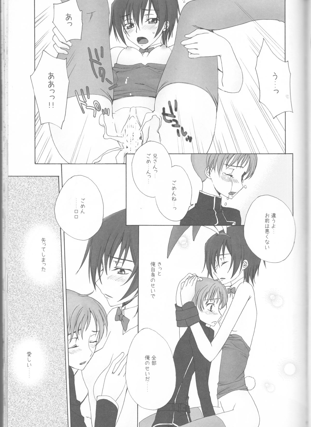 (C75) [MAX&Cool. (さわむらきな)] BABY SPARKS ベイビースパーク 2008 再録集 (コードギアス 反逆のルルーシュ)