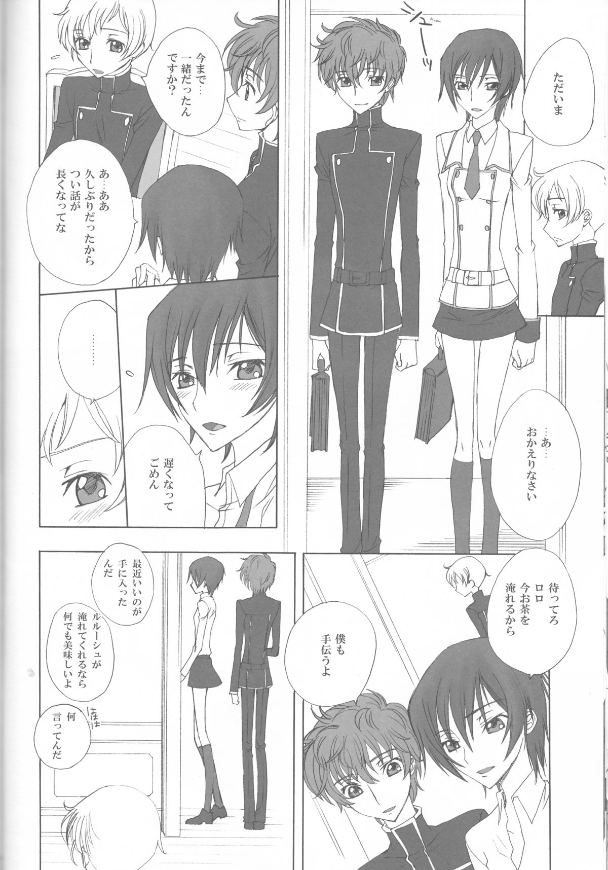 (C75) [MAX&Cool. (さわむらきな)] BABY SPARKS ベイビースパーク 2008 再録集 (コードギアス 反逆のルルーシュ)