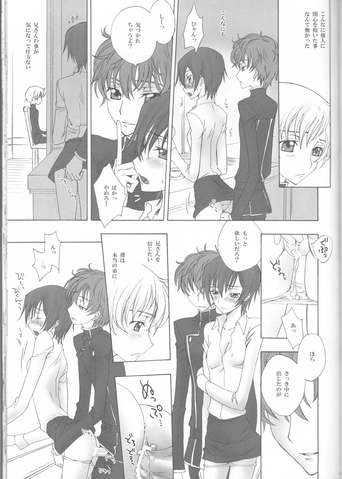 (C75) [MAX&Cool. (さわむらきな)] BABY SPARKS ベイビースパーク 2008 再録集 (コードギアス 反逆のルルーシュ)