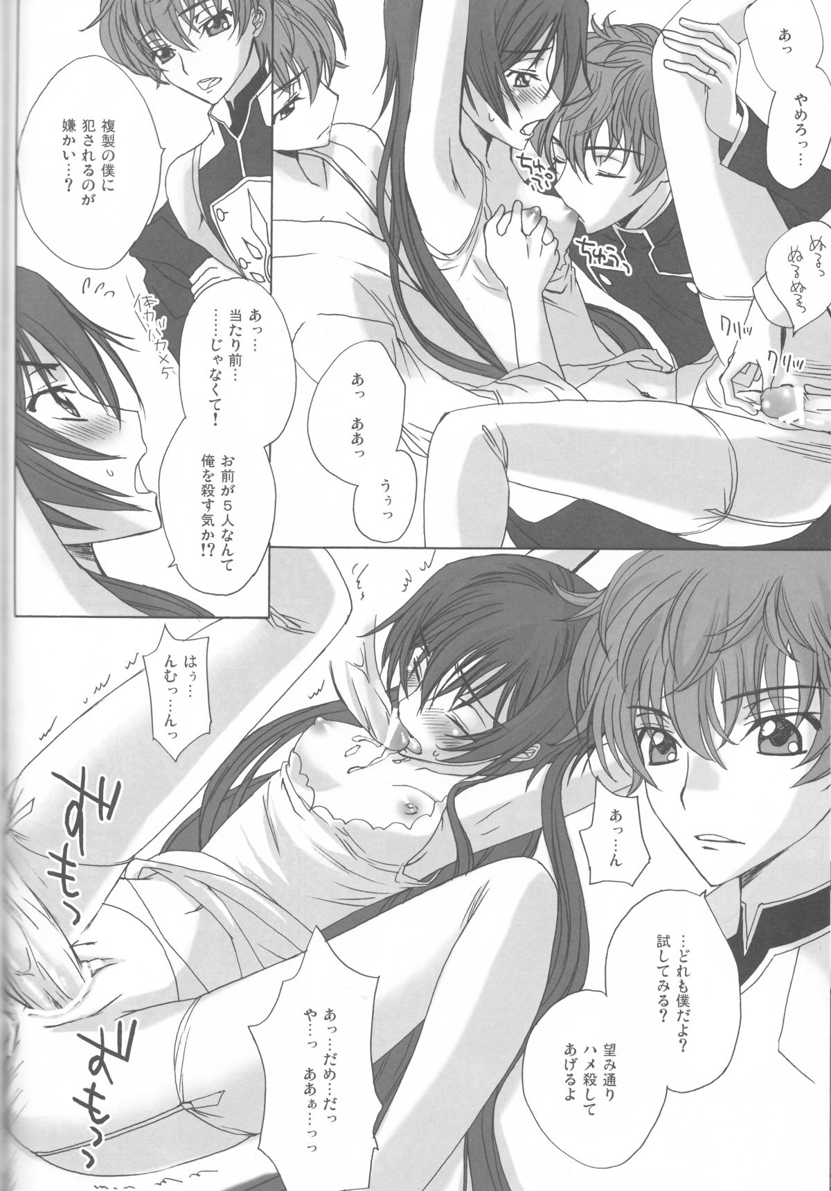 (C75) [MAX&Cool. (さわむらきな)] BABY SPARKS ベイビースパーク 2008 再録集 (コードギアス 反逆のルルーシュ)