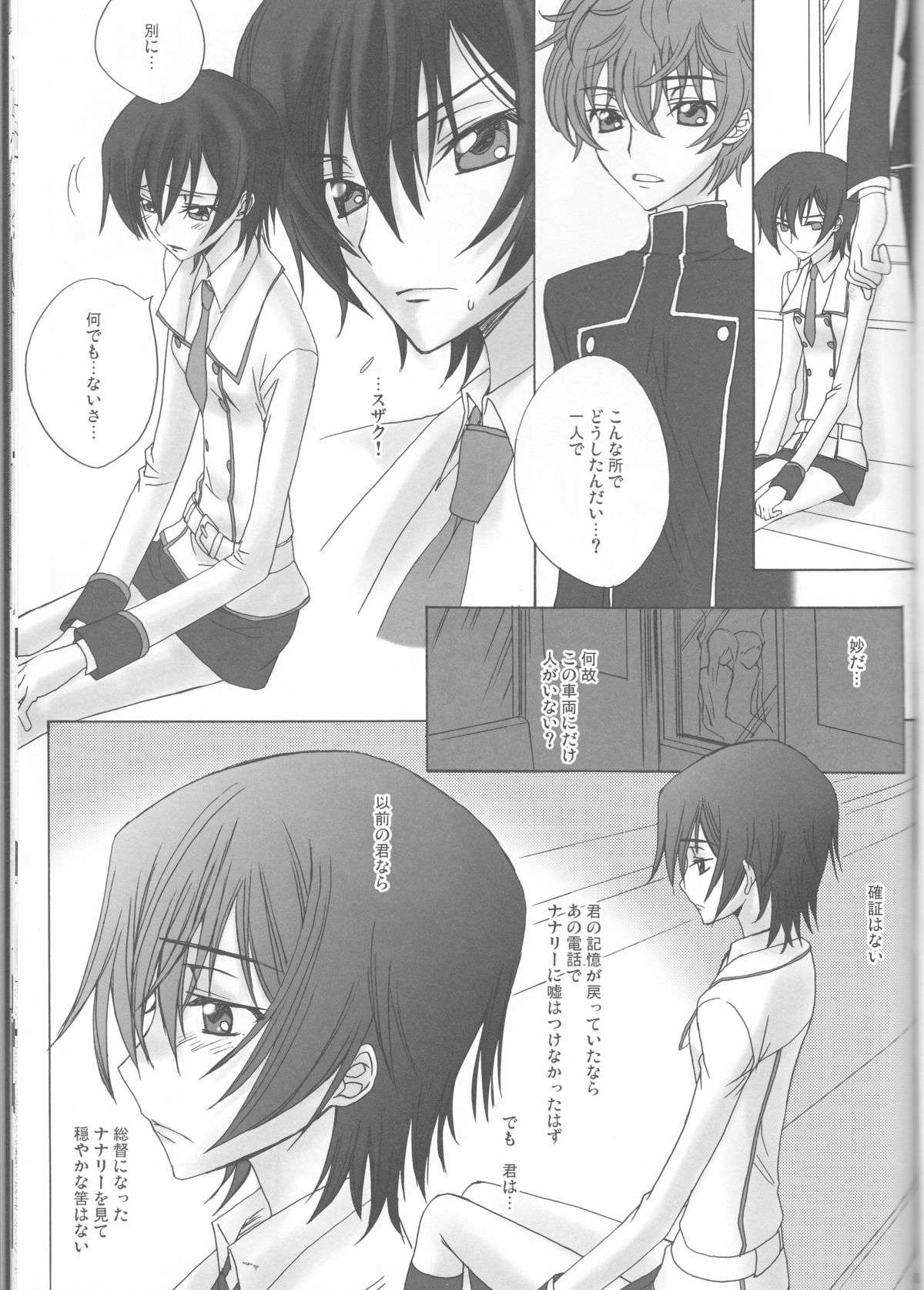 (C75) [MAX&Cool. (さわむらきな)] BABY SPARKS ベイビースパーク 2008 再録集 (コードギアス 反逆のルルーシュ)