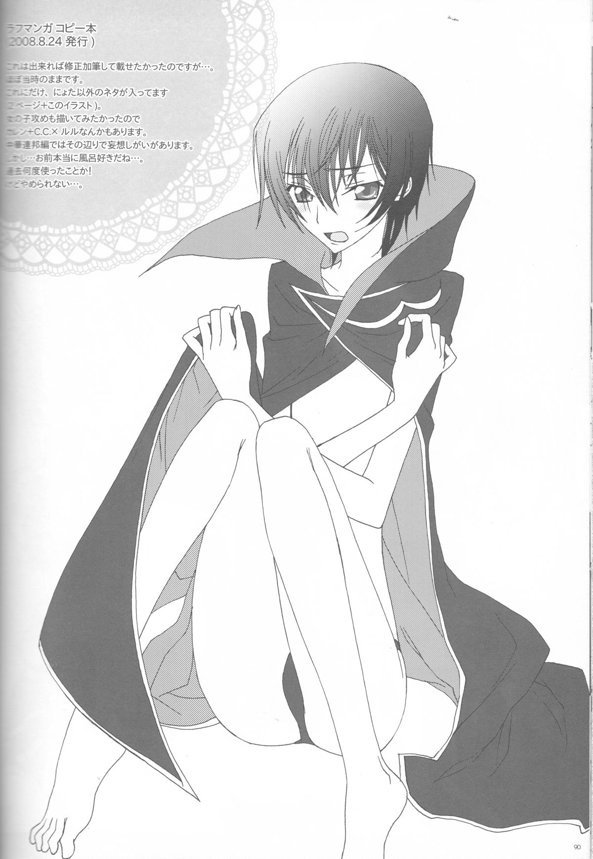 (C75) [MAX&Cool. (さわむらきな)] BABY SPARKS ベイビースパーク 2008 再録集 (コードギアス 反逆のルルーシュ)