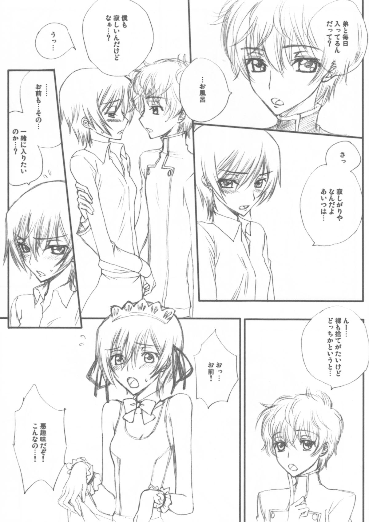 (C75) [MAX&Cool. (さわむらきな)] BABY SPARKS ベイビースパーク 2008 再録集 (コードギアス 反逆のルルーシュ)