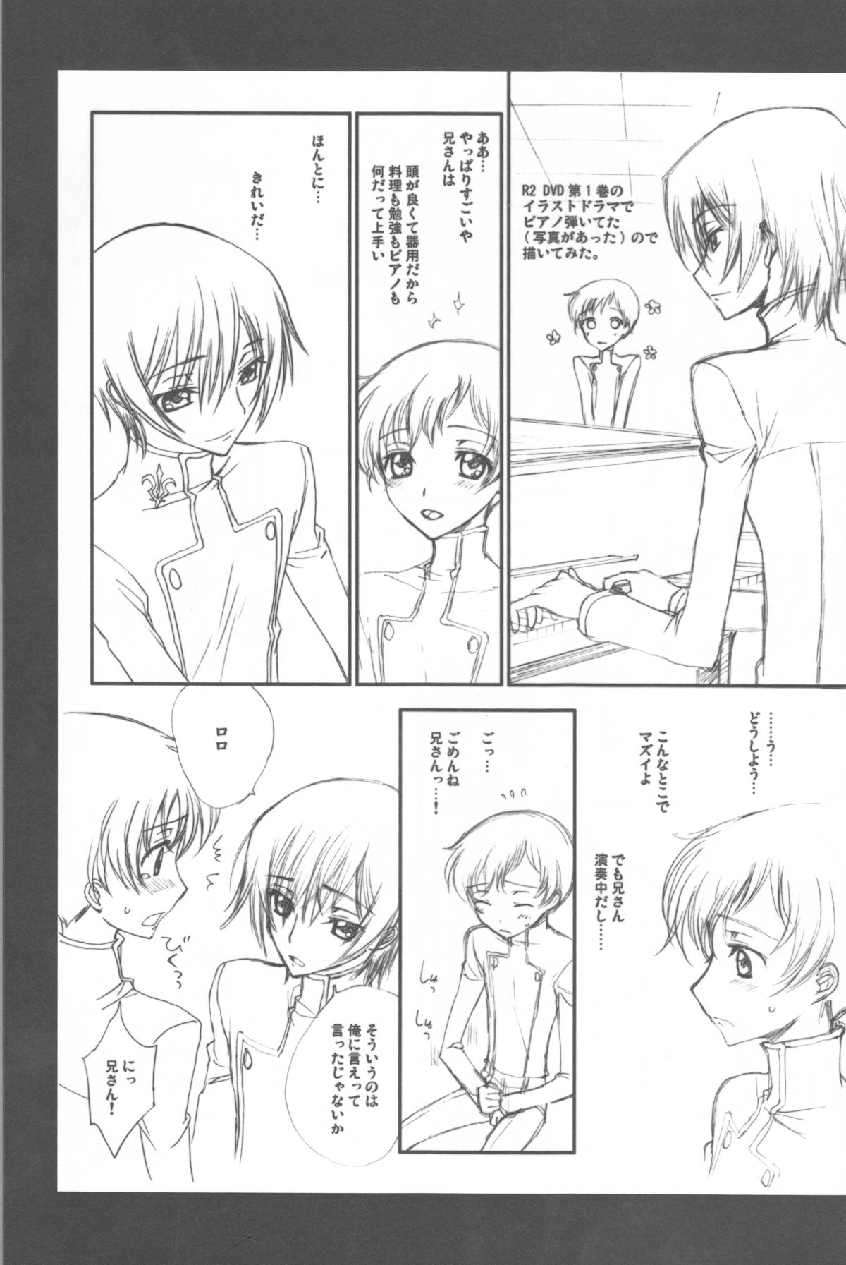 (C75) [MAX&Cool. (さわむらきな)] BABY SPARKS ベイビースパーク 2008 再録集 (コードギアス 反逆のルルーシュ)