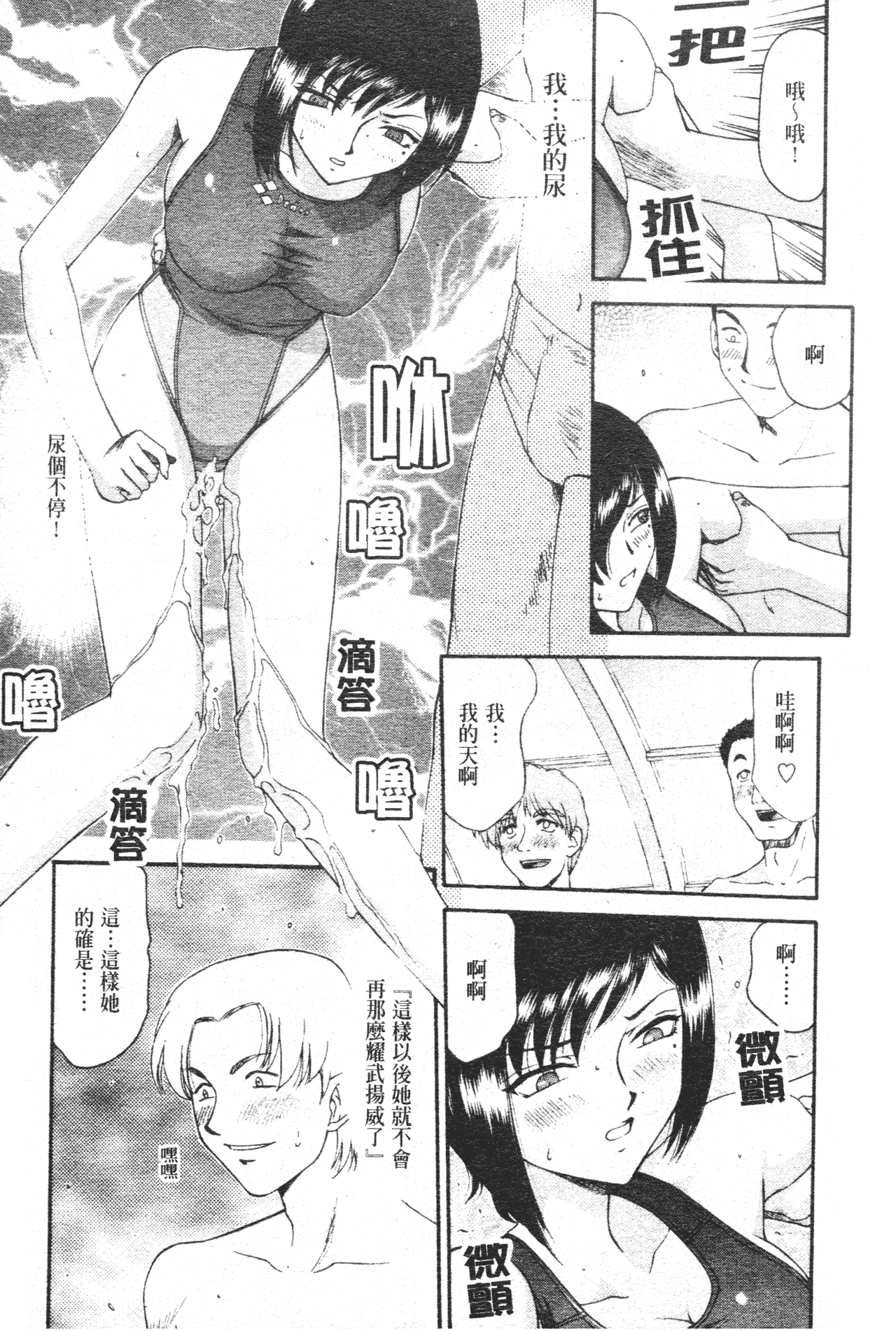 [たいらはじめ] 御堂按摩院にようこそ [中国翻訳]