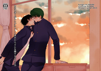 [手練れ御飯 (油分)] あの子ぼくがロングシュート決めたらどんな顔するだろう3 (黒子のバスケ) [DL版]