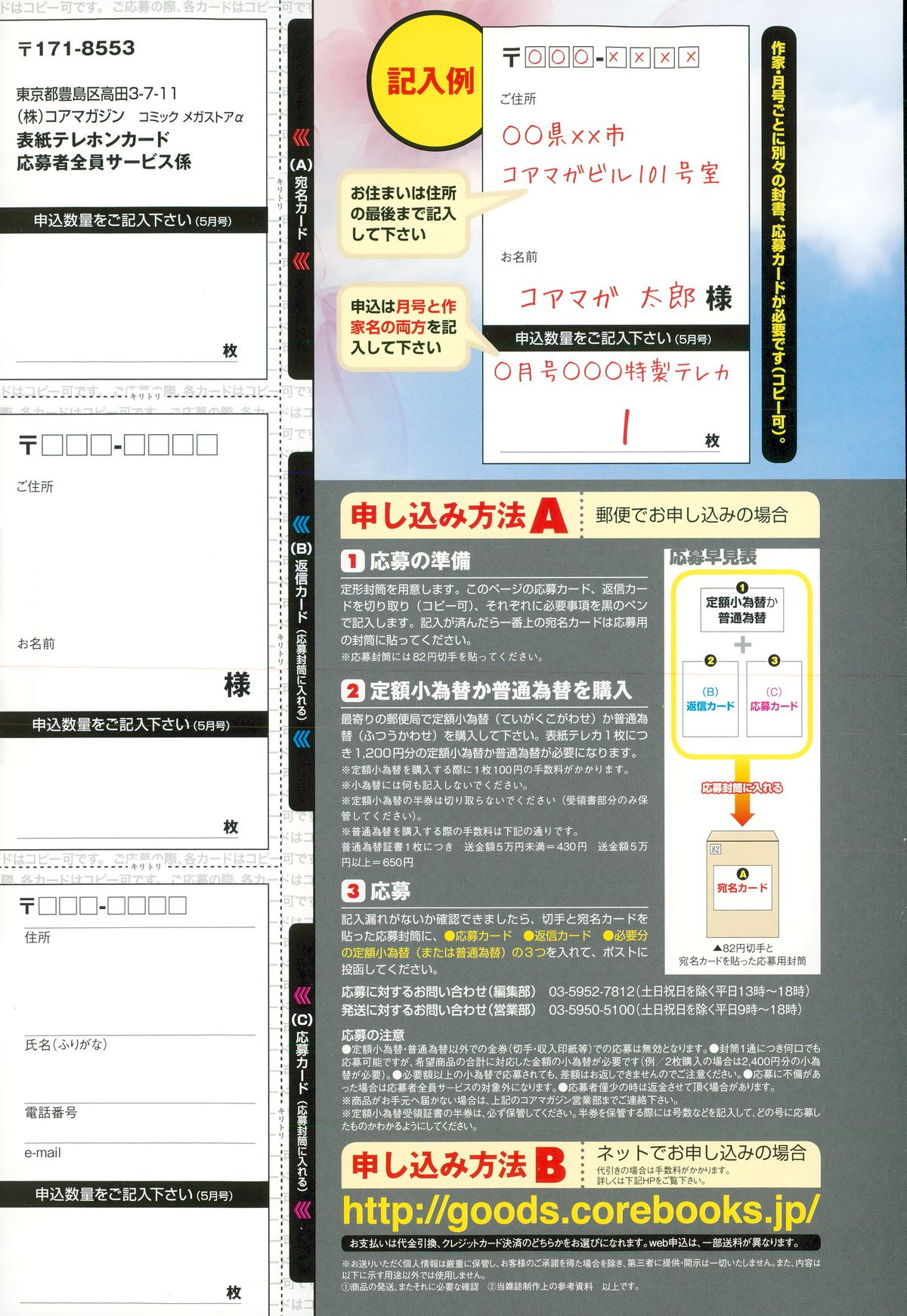 コミックメガストアα 2015年5月号