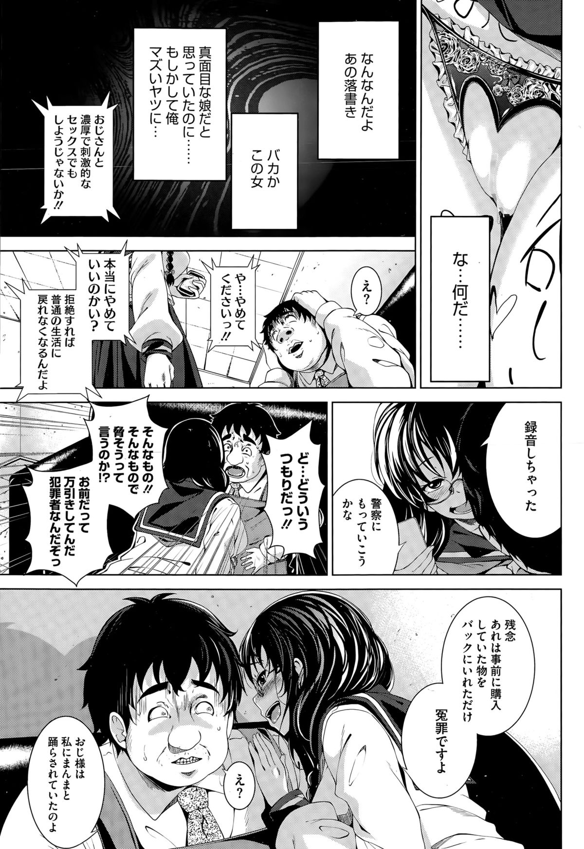 コミックメガストアα 2015年5月号