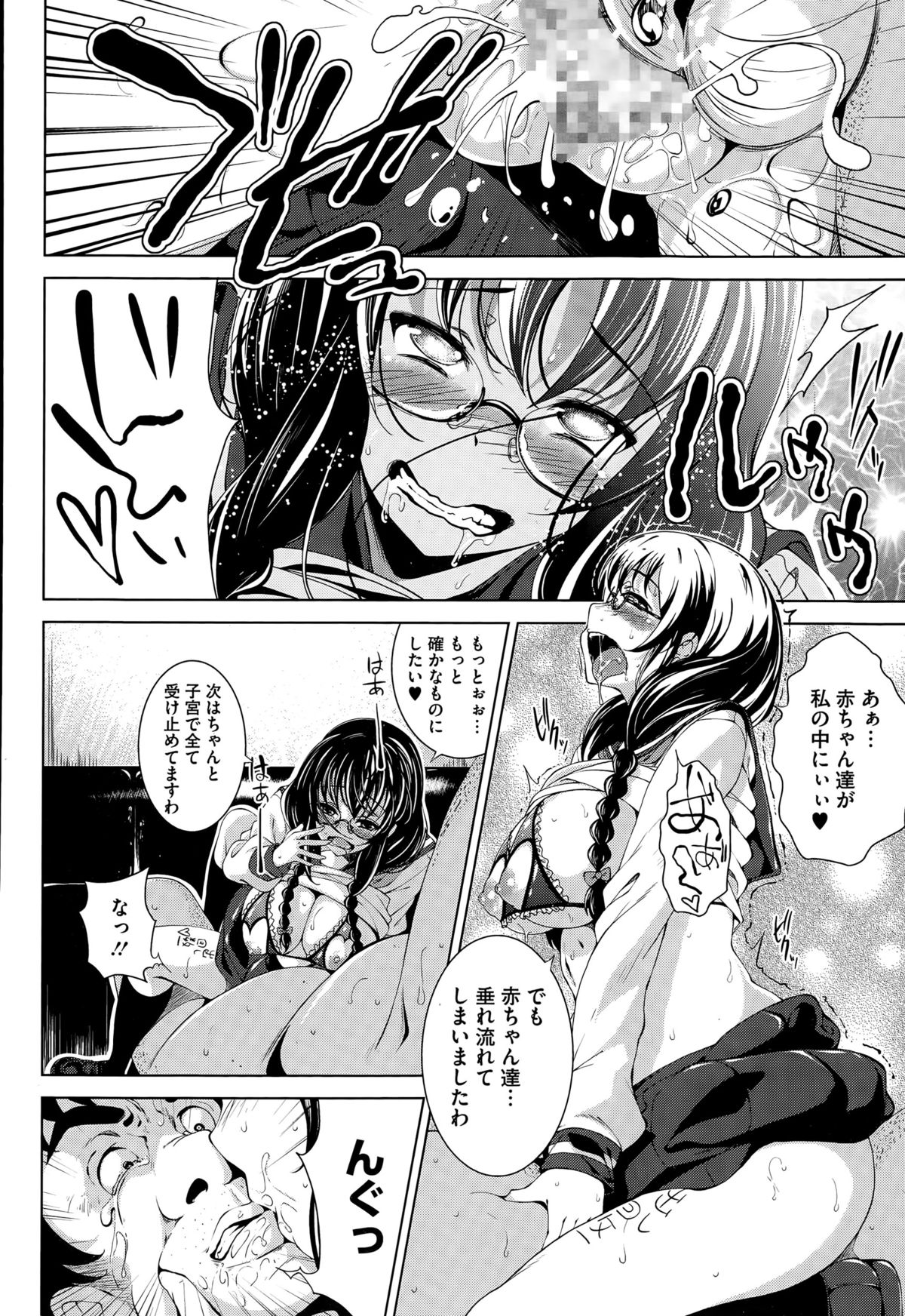 コミックメガストアα 2015年5月号