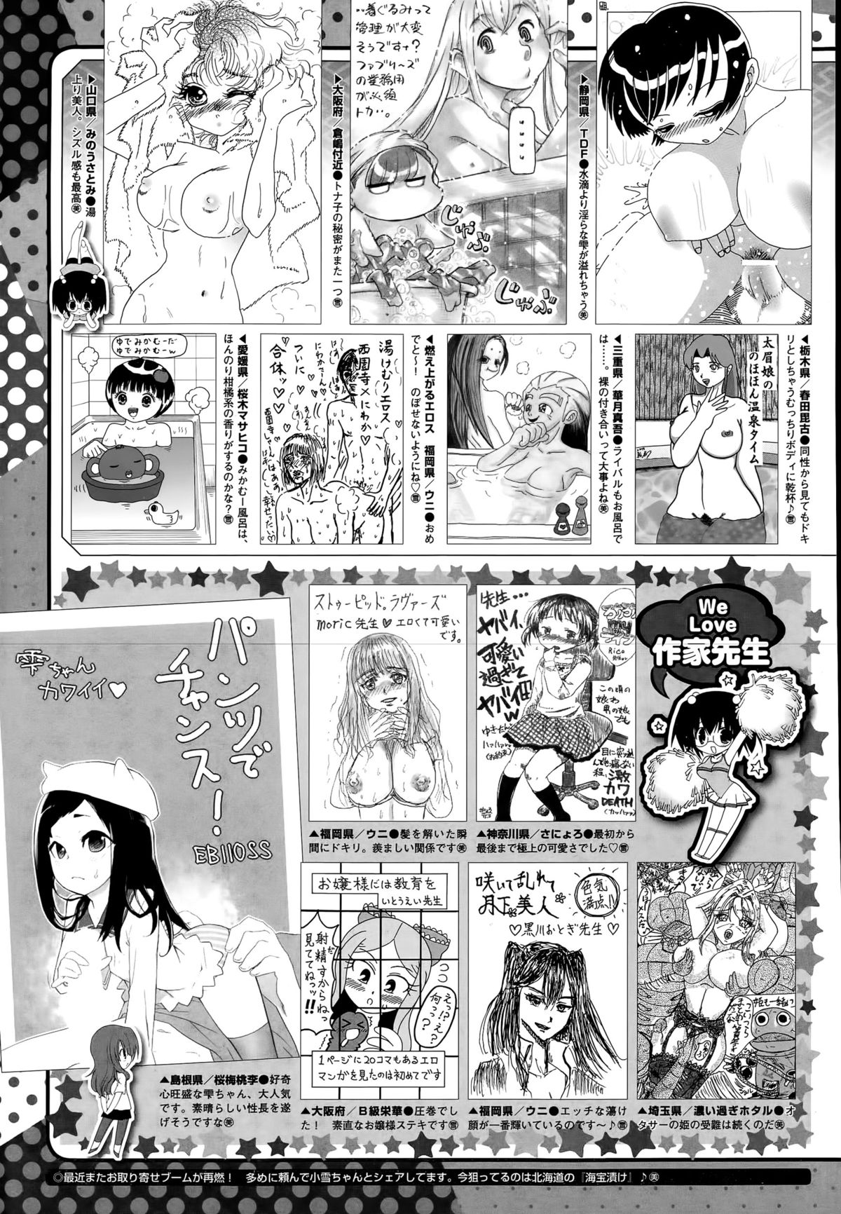 コミックメガストアα 2015年5月号